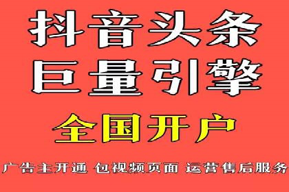 行业领袖的信息流推广开户经验分享